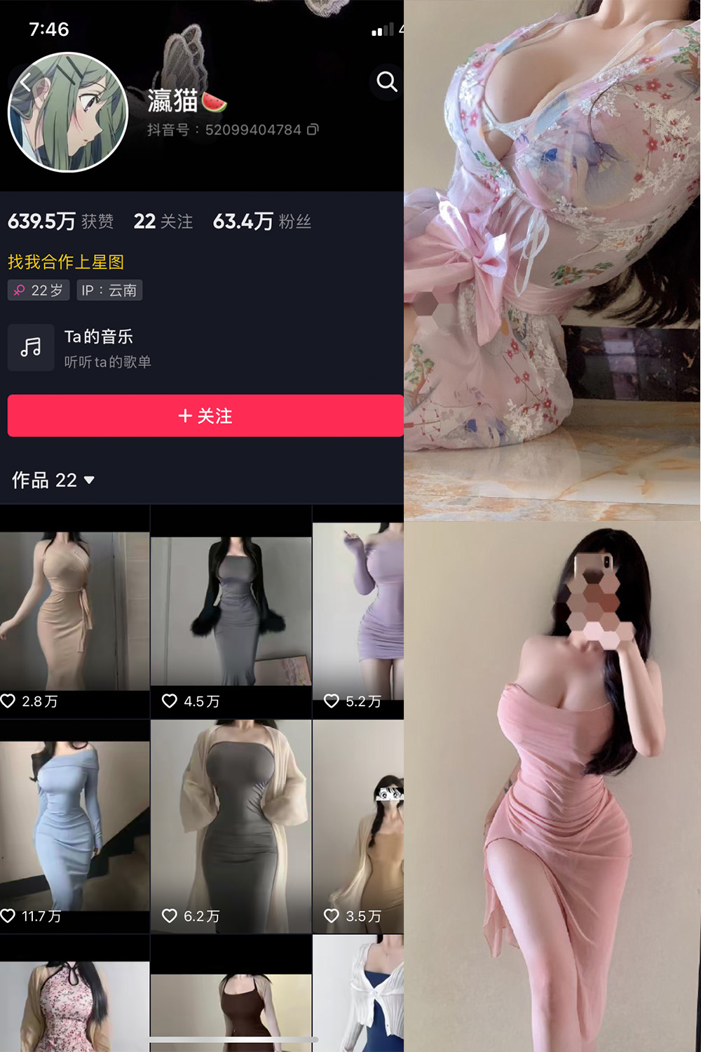 抖音 瀛猫 微密圈  NO.039期 【16P】最新至：2024.3.25-咪咪大车灯