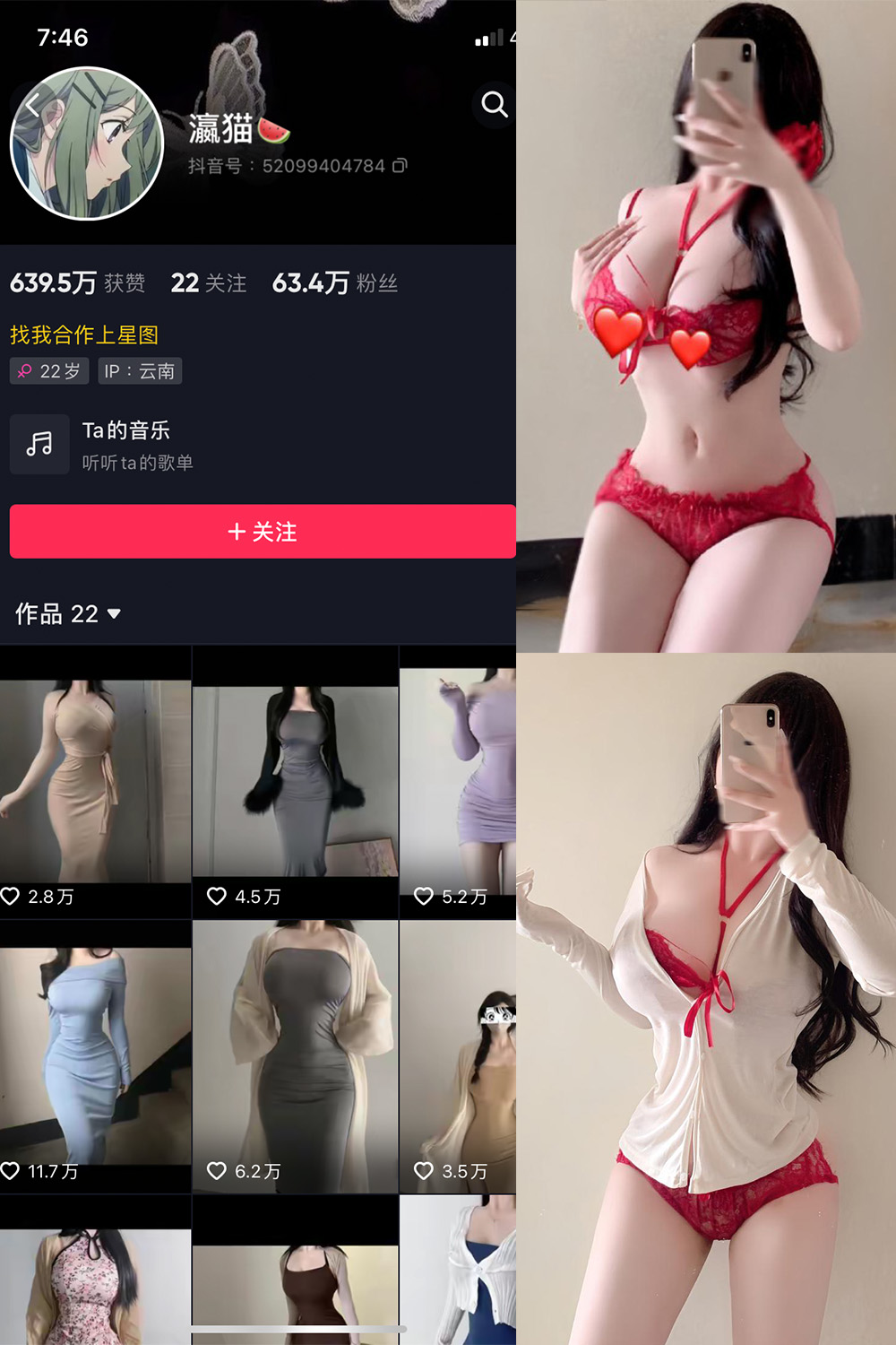 抖音 瀛猫 微密圈  NO.038期 【5P5V】最新至：2024.3.23-咪咪大车灯