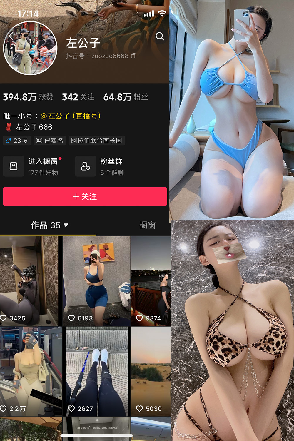 抖音 左公子 微密圈 NO.005期 【107P】-咪咪大车灯
