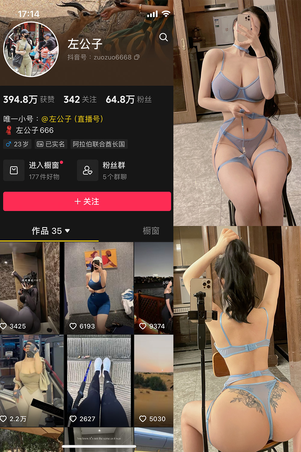 抖音 左公子 微密圈 NO.004期 【113P】-咪咪大车灯