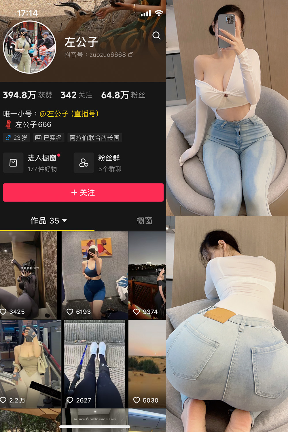 抖音 左公子 微密圈 NO.001期 【62P45V】-咪咪大车灯