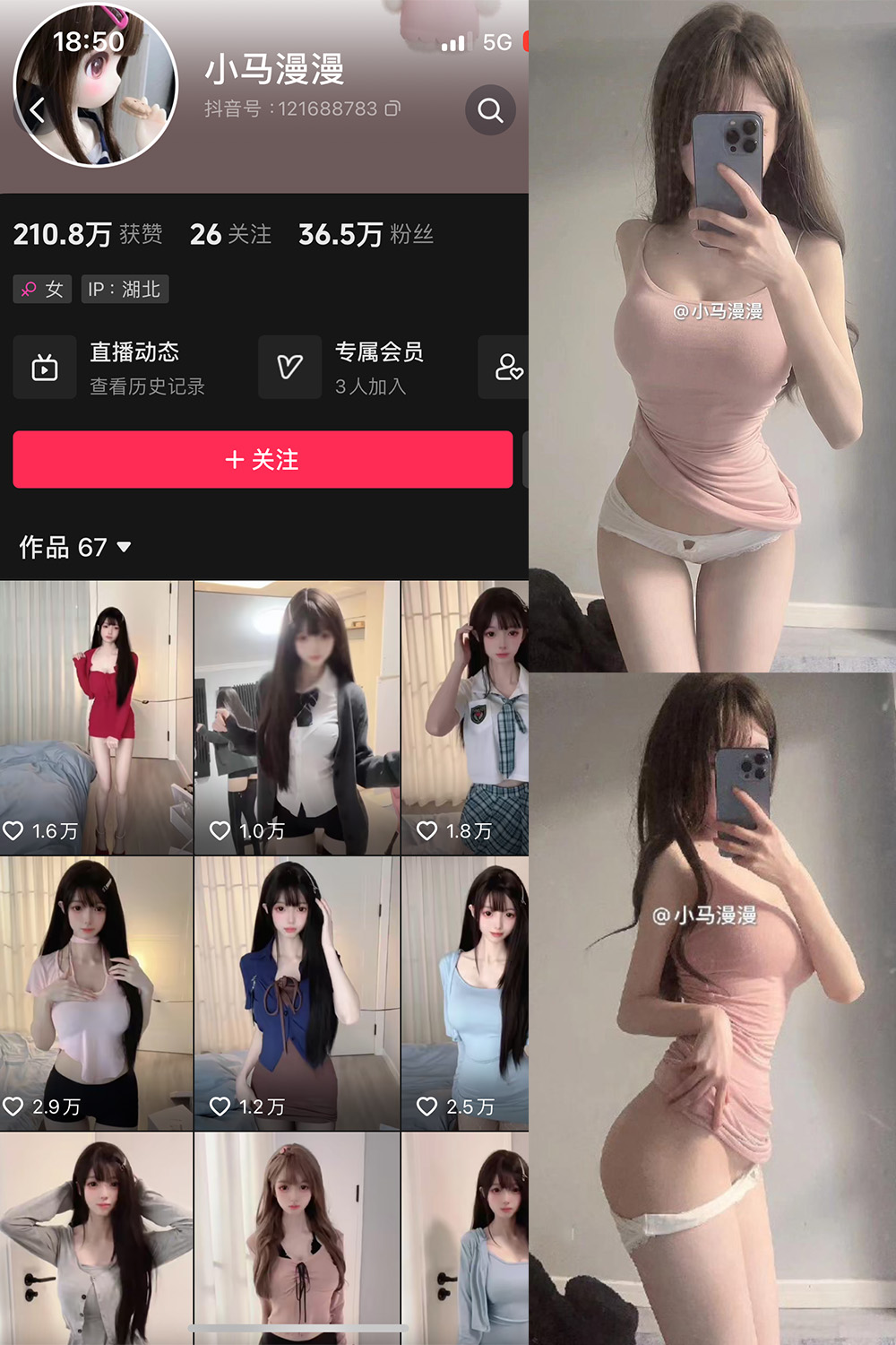 抖音 小马漫漫 微密圈 NO.022期 【29P2V】最新至：2024.3.22-咪咪大车灯