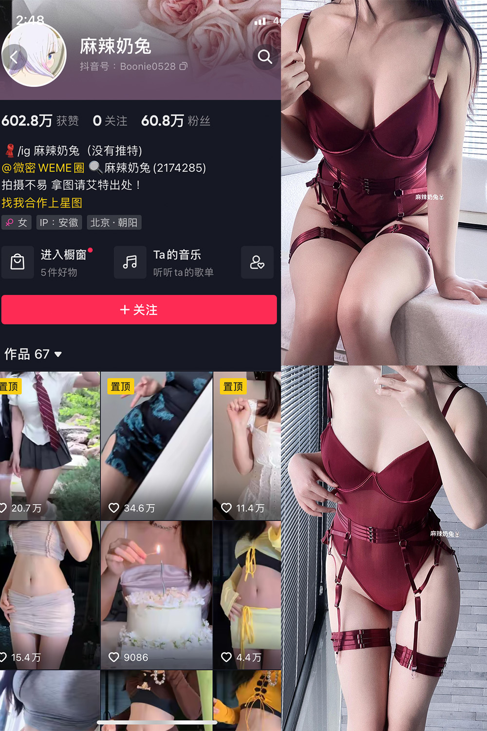 抖音 麻辣奶兔 微密圈  NO.063期 【9P】最新至：2024.3.22-咪咪大车灯