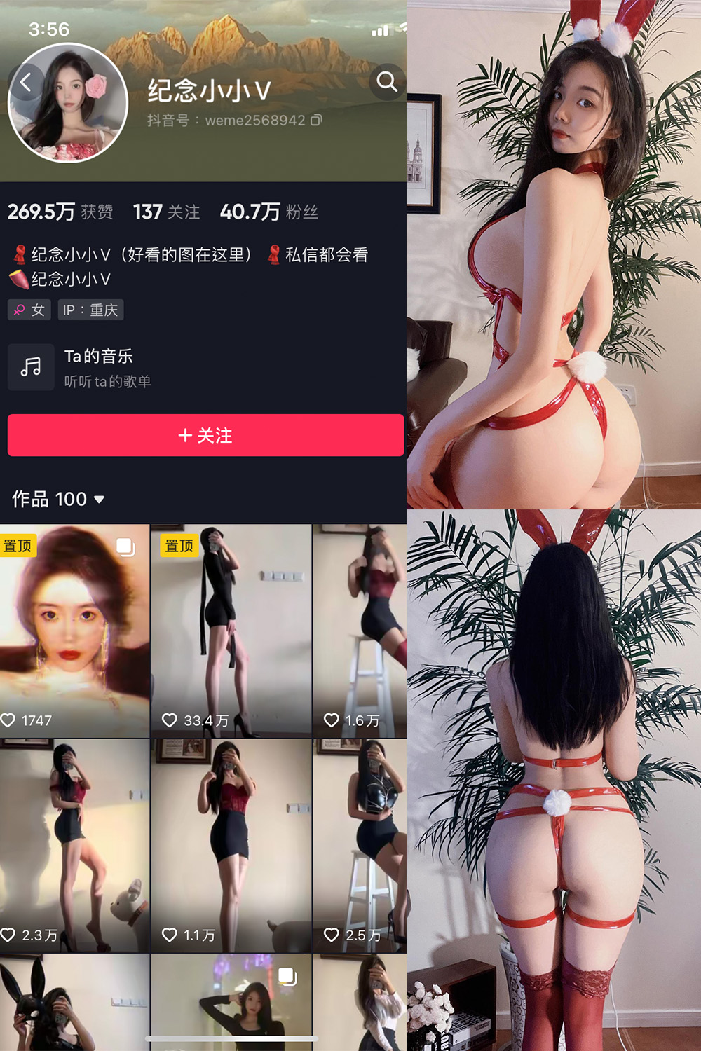抖音 纪念小小V 微密圈  NO.012期 【97P】最新至：2024.3.21-咪咪大车灯