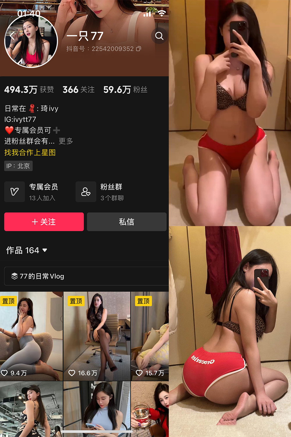 抖音 一只77 微密圈   NO.004期 【97P3V】-咪咪大车灯