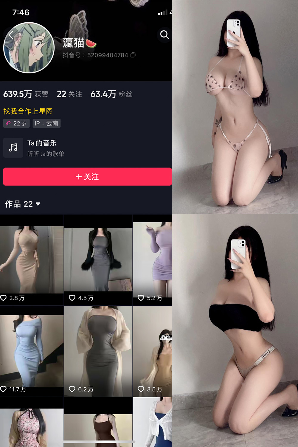抖音 瀛猫 微密圈  NO.037期 【47P3V】最新至：2024.3.18-咪咪大车灯