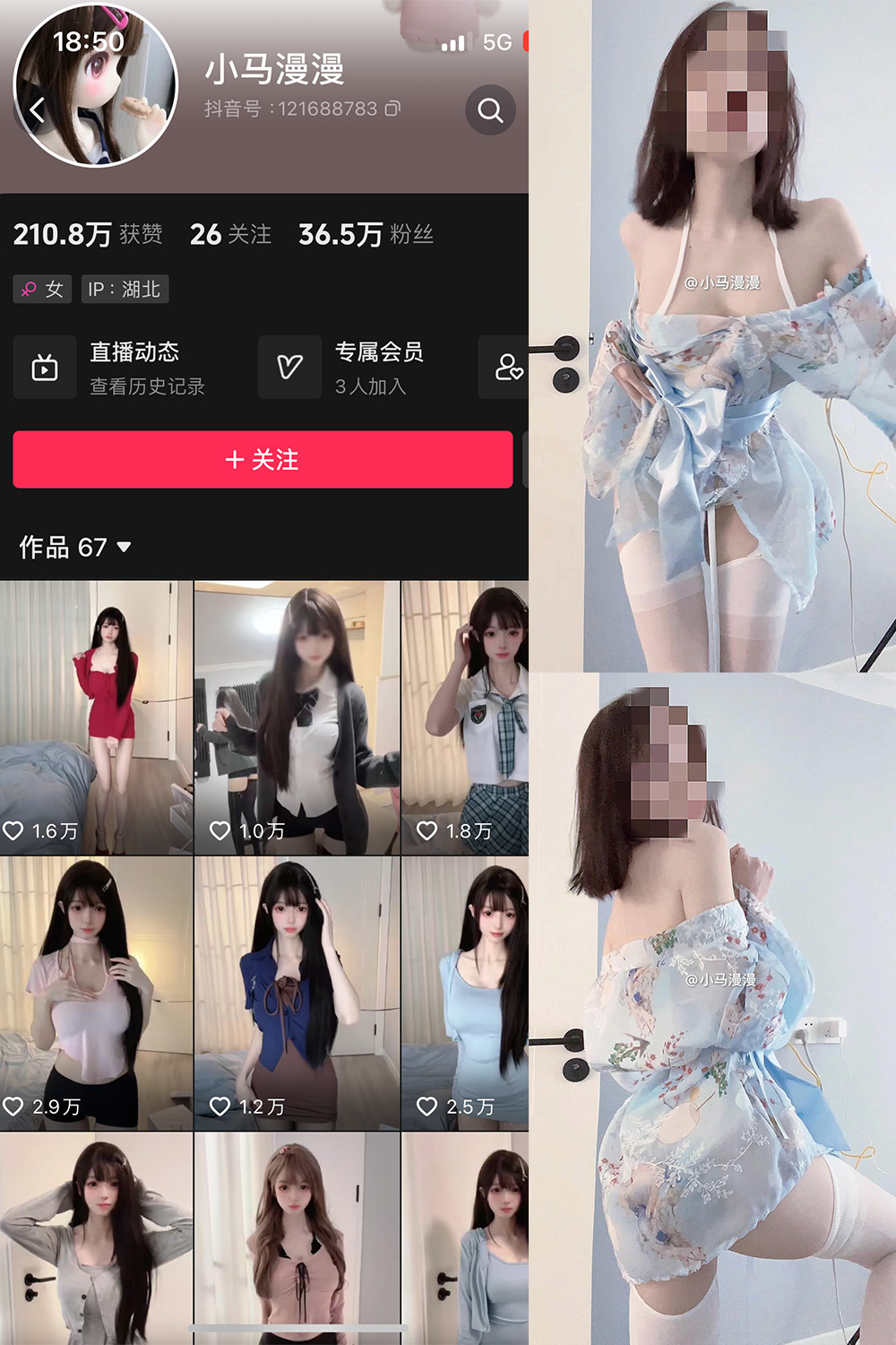抖音 小马漫漫 微密圈 NO.021期 【29P3V】最新至：2024.3.13-咪咪大车灯