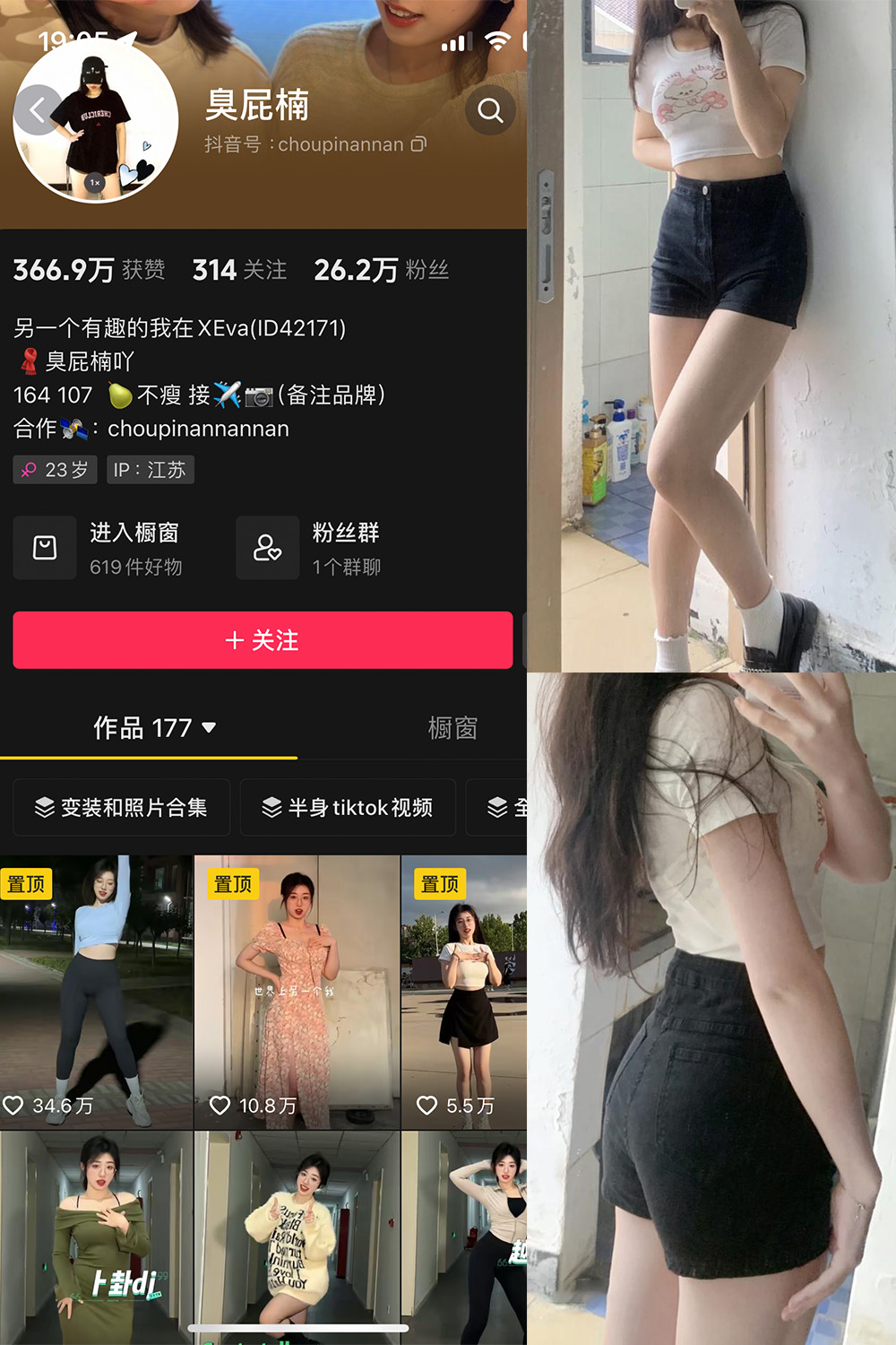 抖音 臭屁楠 微密圈  NO.002期 【29P11V】-咪咪大车灯
