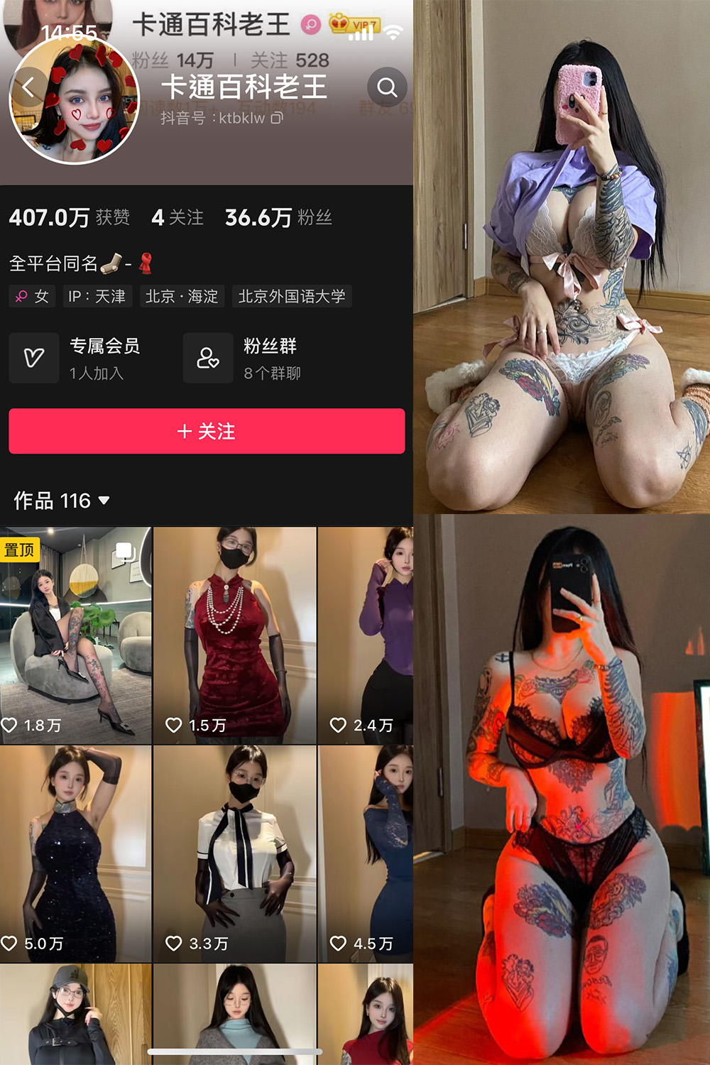抖音 卡通百科老王 微密圈  NO.007期 【122P】-咪咪大车灯