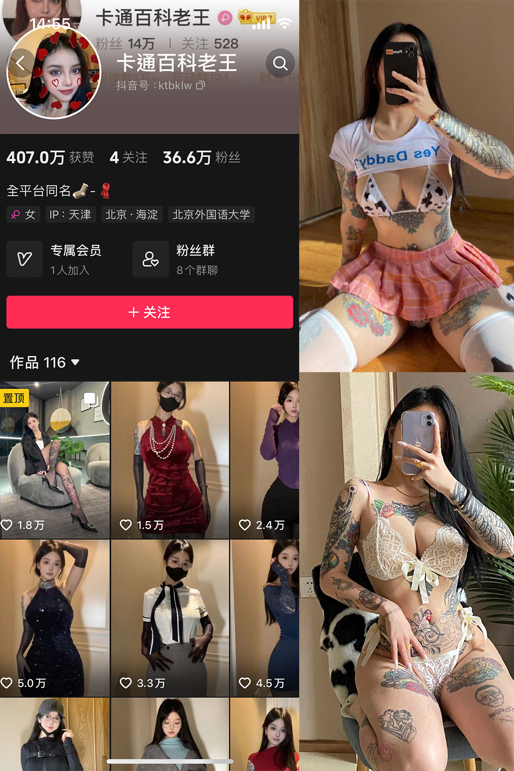 抖音 卡通百科老王 微密圈  NO.006期 【94P】-咪咪大车灯