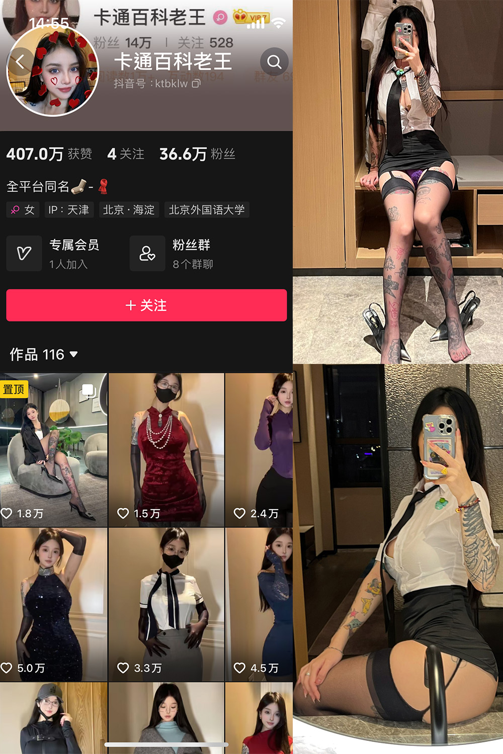抖音 卡通百科老王 微密圈  NO.005期 【96P】-咪咪大车灯