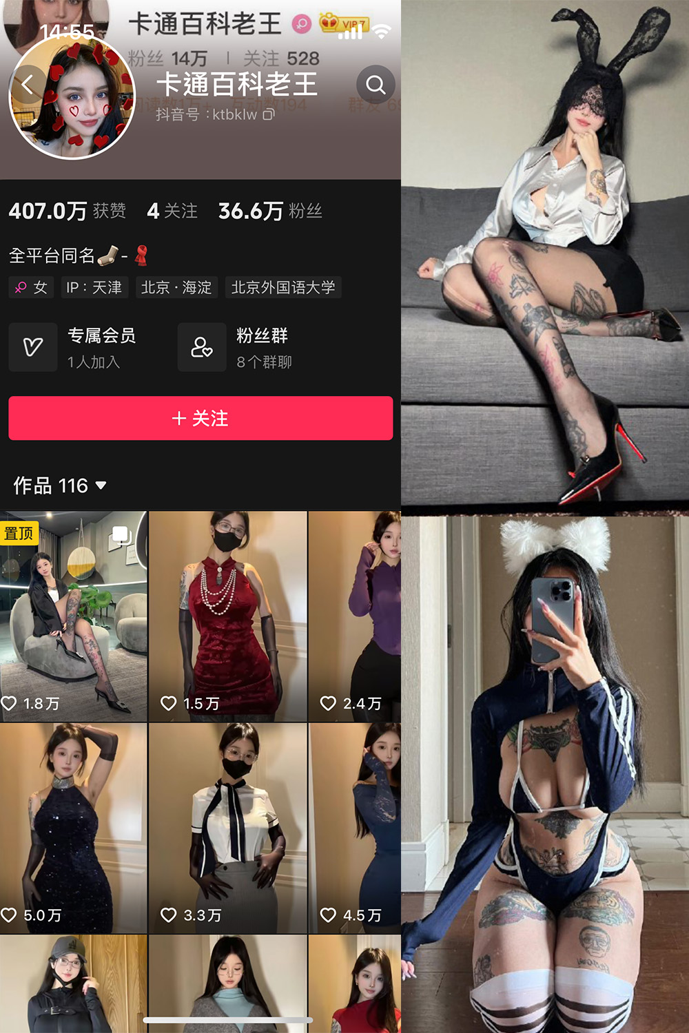 抖音 卡通百科老王 微密圈  NO.004期 【100P】-咪咪大车灯