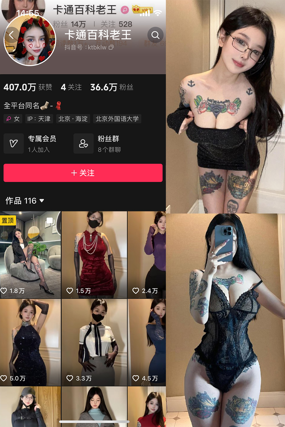 抖音 卡通百科老王 微密圈  NO.003期 【84P】-咪咪大车灯