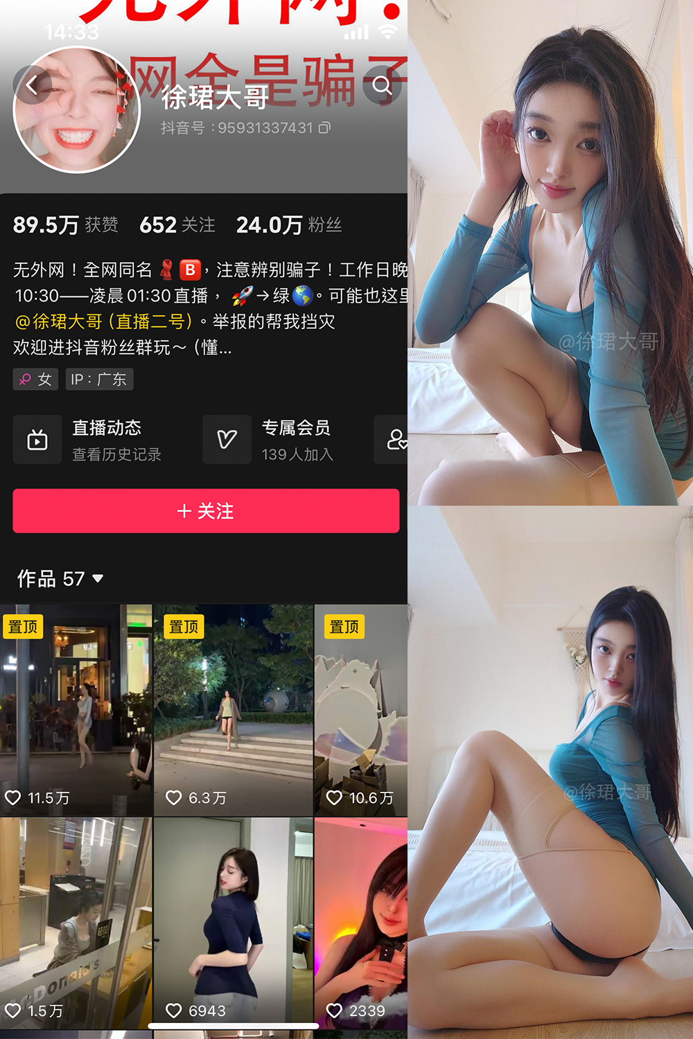 抖音 徐珺大哥 微密圈  NO.014期 【25P】-咪咪大车灯