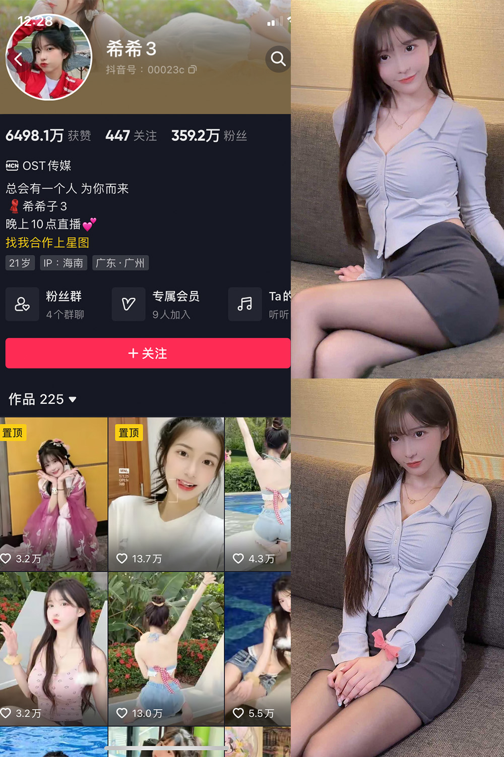 抖音 希希3 微密圈  NO.005期 【136P2V】-咪咪大车灯