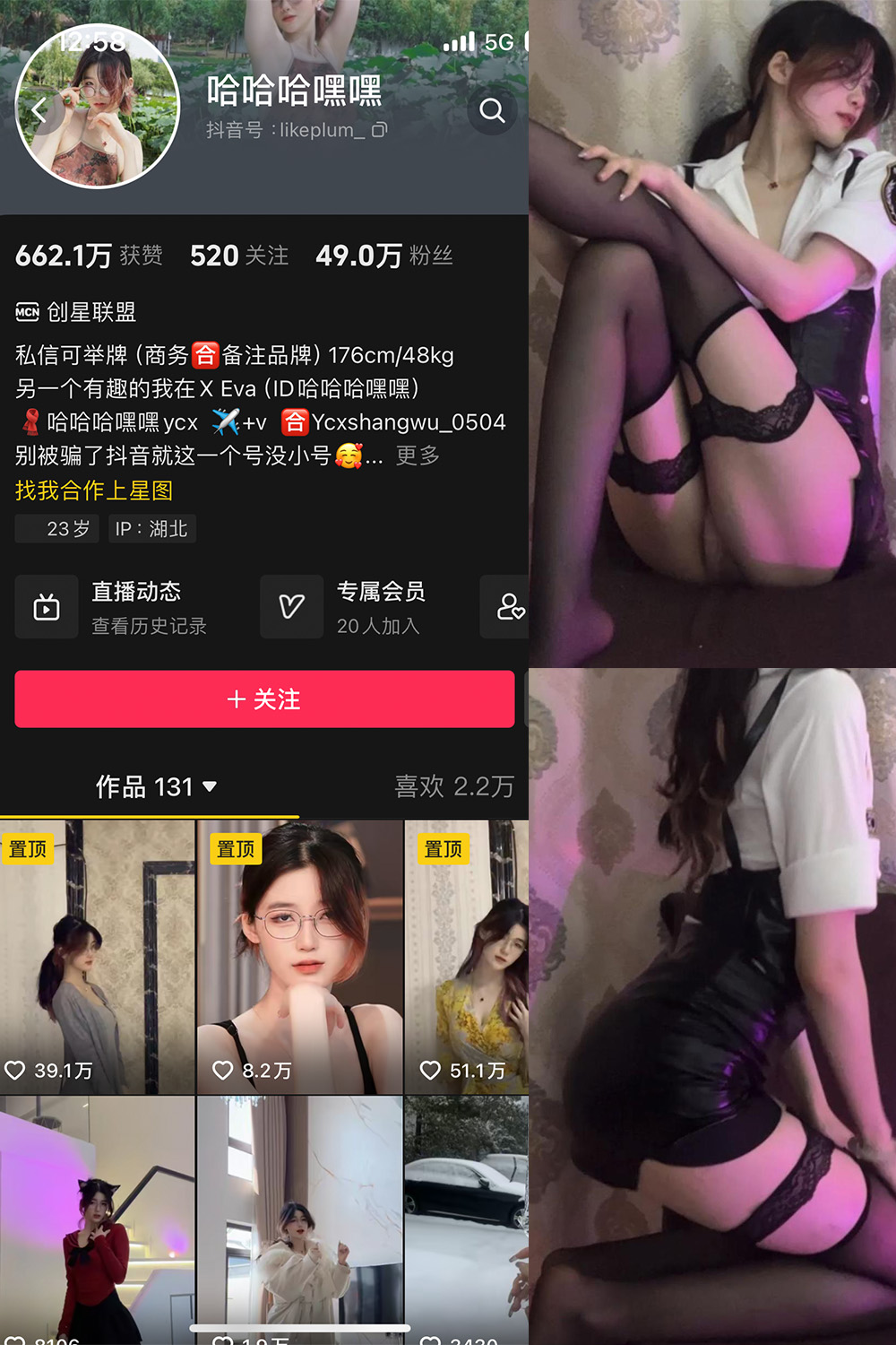 抖音 哈哈哈嘿嘿 微密圈  NO.002期 【36P】最新至：2024.2.21-咪咪大车灯