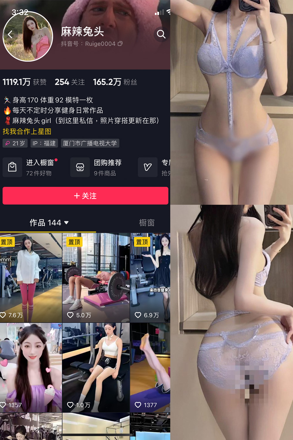抖音 麻辣兔头girl 微密圈  NO.011期 【11P23V】最新至：2024.2.21-咪咪大车灯