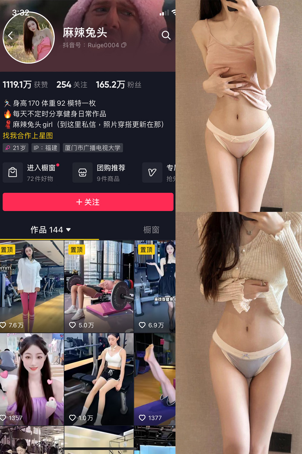 抖音 麻辣兔头girl 微密圈  NO.009期 【85P3V】-咪咪大车灯