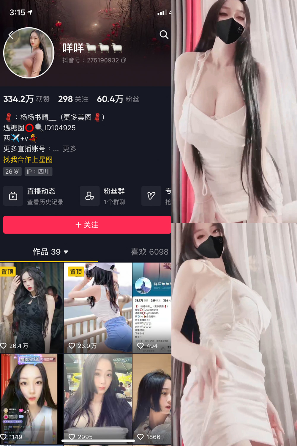 抖音 咩咩 微密圈 视频 NO.010期 【8V】最新至：2024.2.19-咪咪大车灯