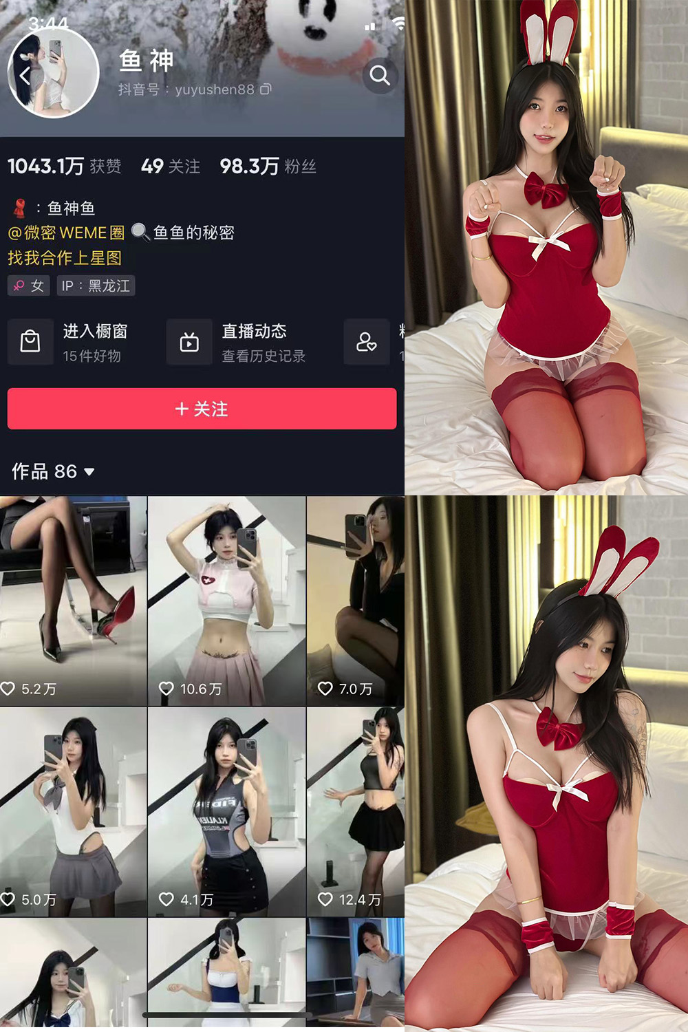 抖音 鱼神 微密圈 NO.071期 【43P2V】最新至：2024.2.19-咪咪大车灯