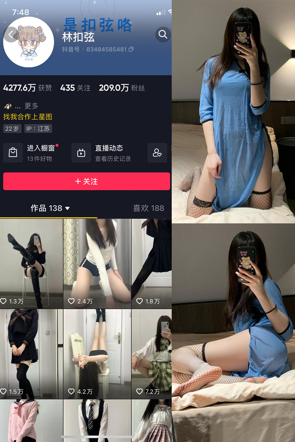 抖音 林扣弦 微密圈 NO.056期 【10P】最新至：2024.2.19-咪咪大车灯