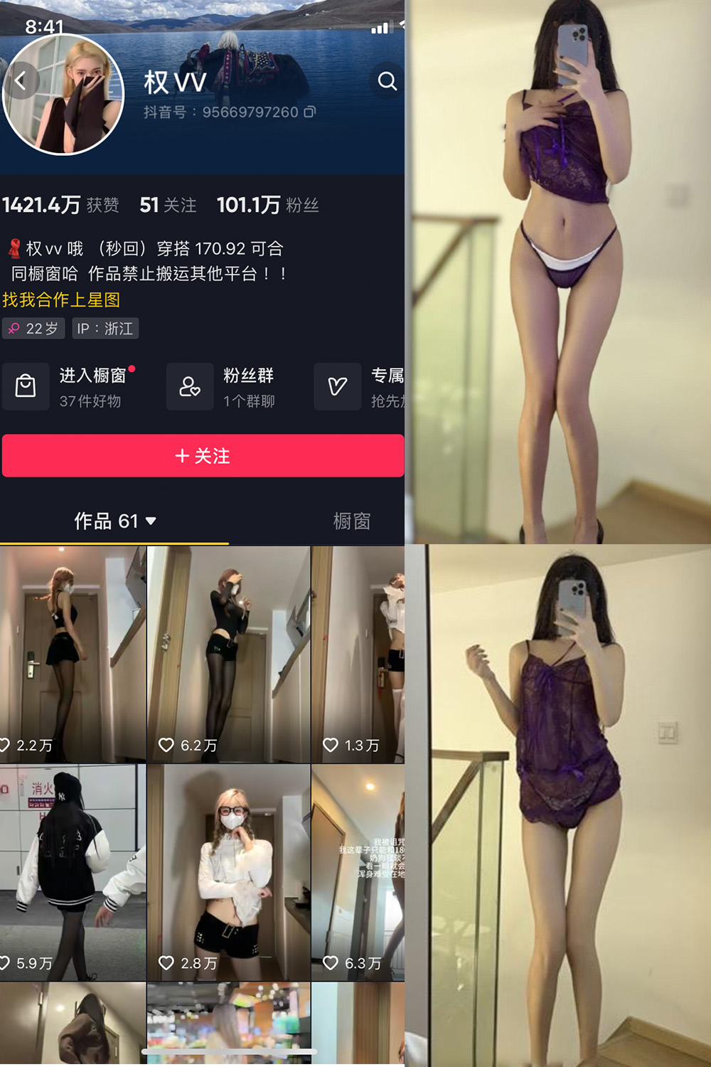 抖音 权vvv 微密圈  NO.026期 【43P20V】最新至：2024.2.19-咪咪大车灯