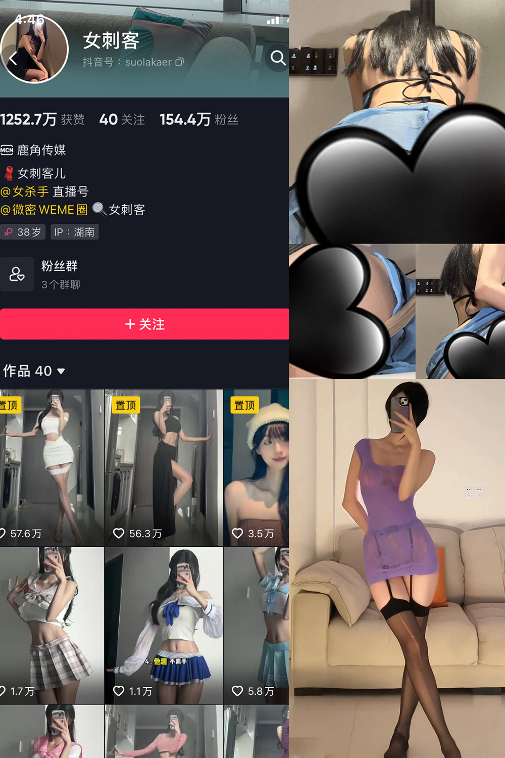 抖音 女刺客 微密圈 VIP  NO.034期 【21P3V】最新至：2024.2.19-咪咪大车灯