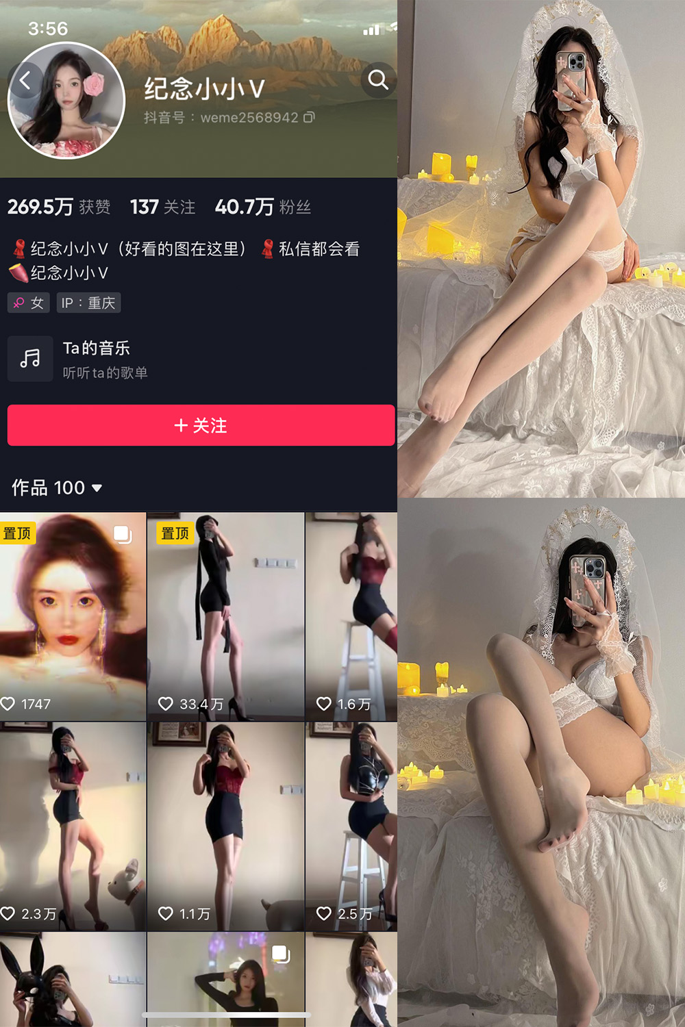 抖音 纪念小小V 微密圈  NO.011期 【55P】最新至：2024.2.19-咪咪大车灯