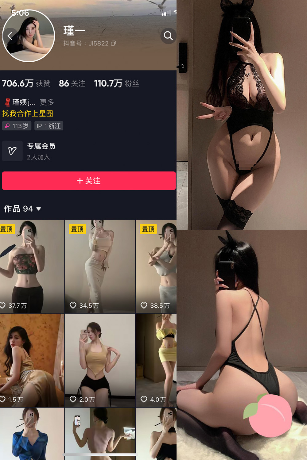 抖音 谨一 微密圈  NO.025期 【10P】最新至：2024.2.18-咪咪大车灯