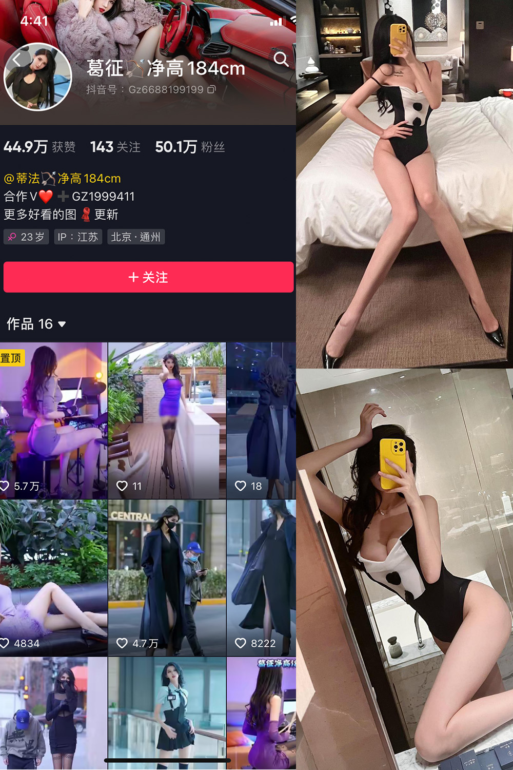 抖音 葛征 微密圈  NO.061期 【30P】最新至：2024.2.08-咪咪大车灯