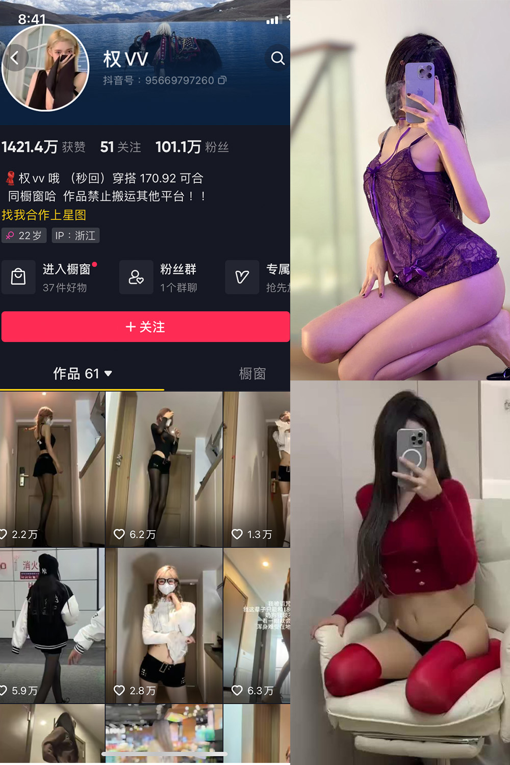 抖音 权vvv 微密圈  NO.025期 【11P12V】最新至：2024.2.08-咪咪大车灯