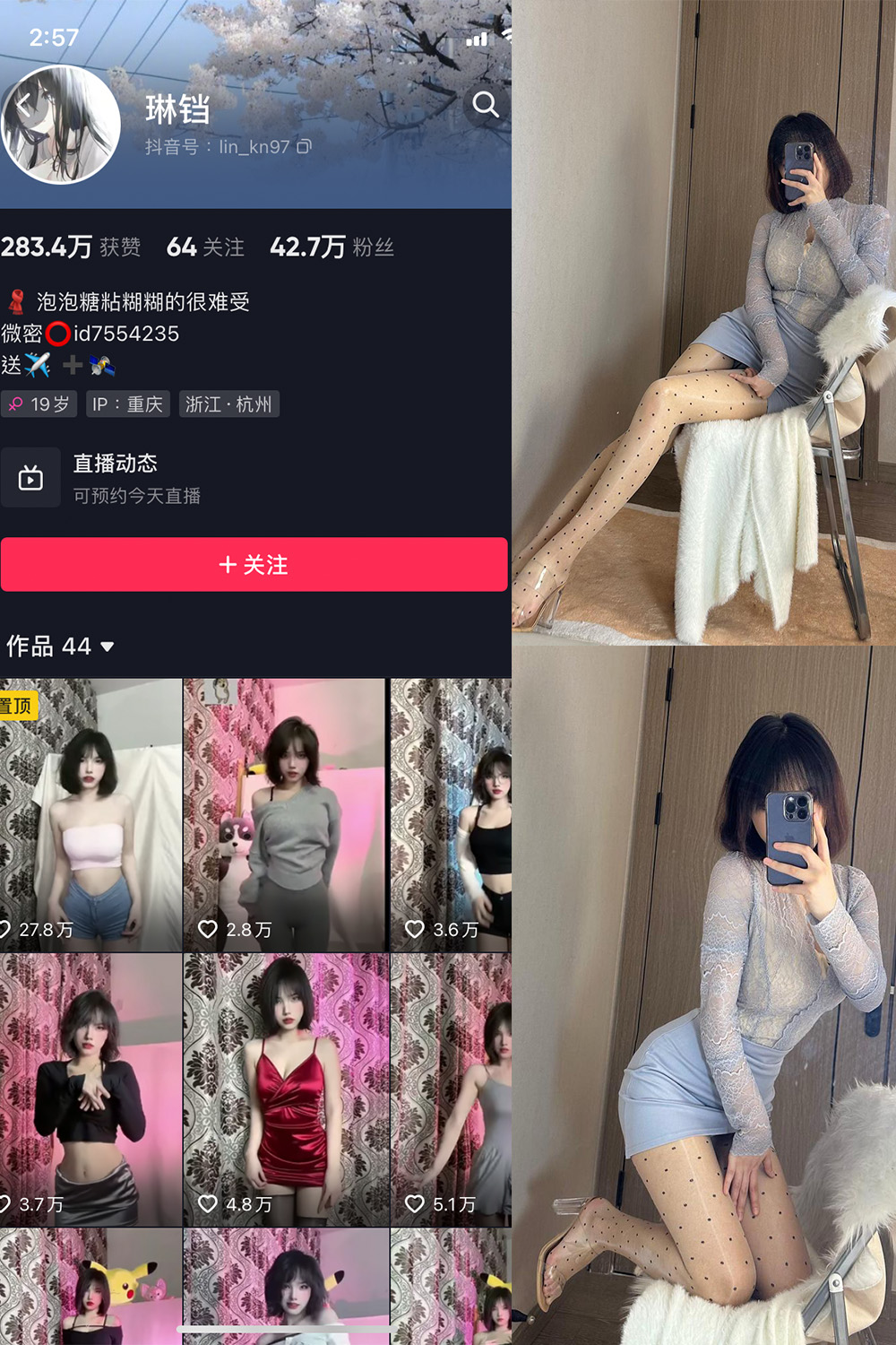 抖音 琳铛 微密圈  NO.061期 【34P4V】最新至：2024.2.08-咪咪大车灯