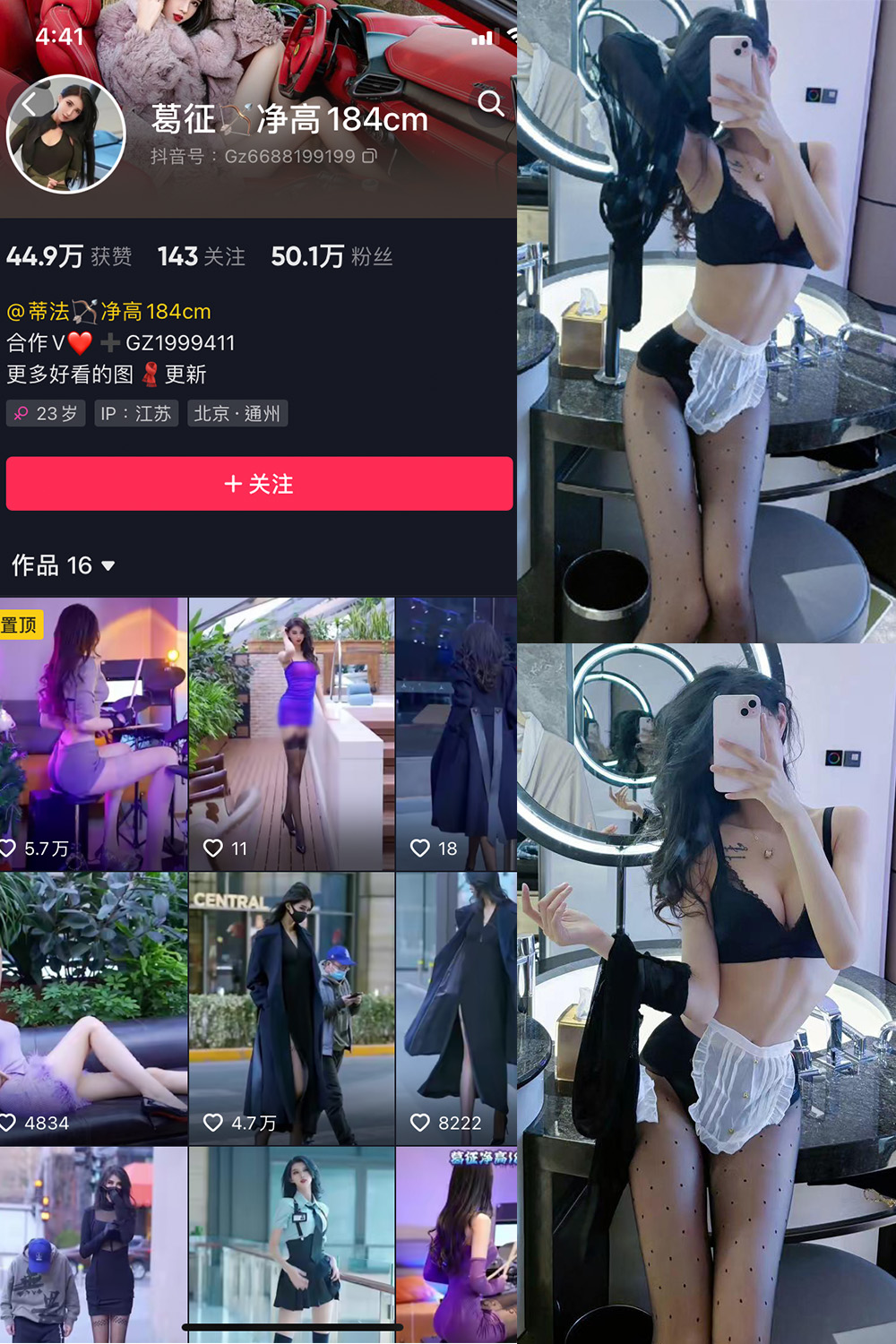 抖音 葛征 微密圈  NO.060期 【20P1V】最新至：2024.2.04-咪咪大车灯