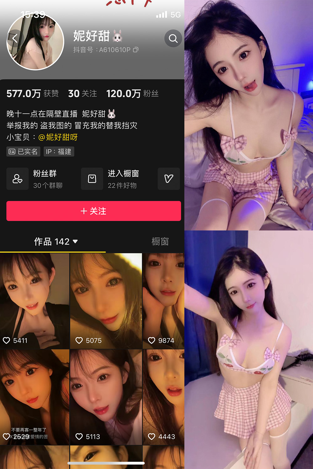 抖音 妮好甜 微密圈 009期 【31P17V】最新至：2024.1.31-咪咪大车灯