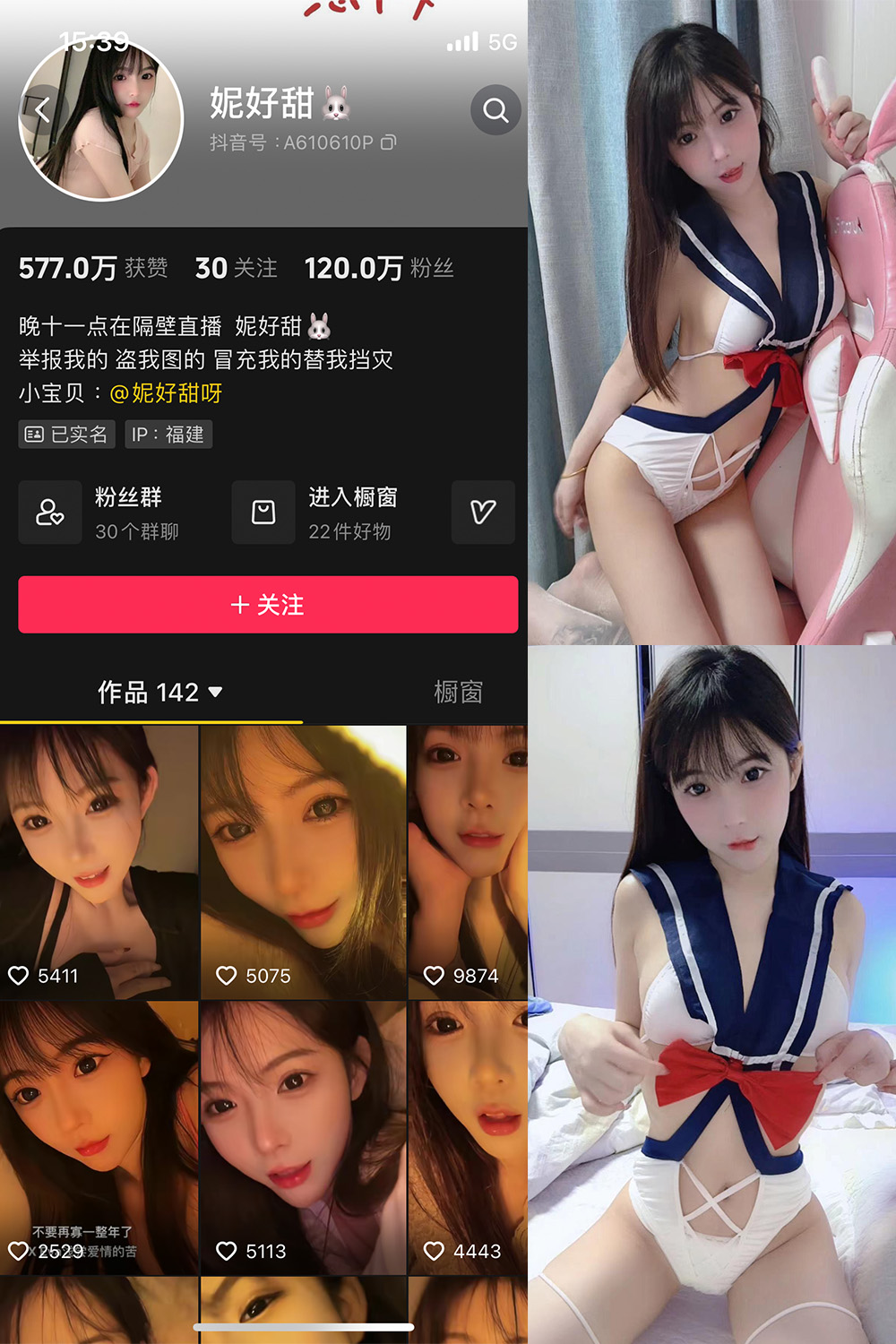 抖音 妮好甜 微密圈 007期 【36P12V】-咪咪大车灯