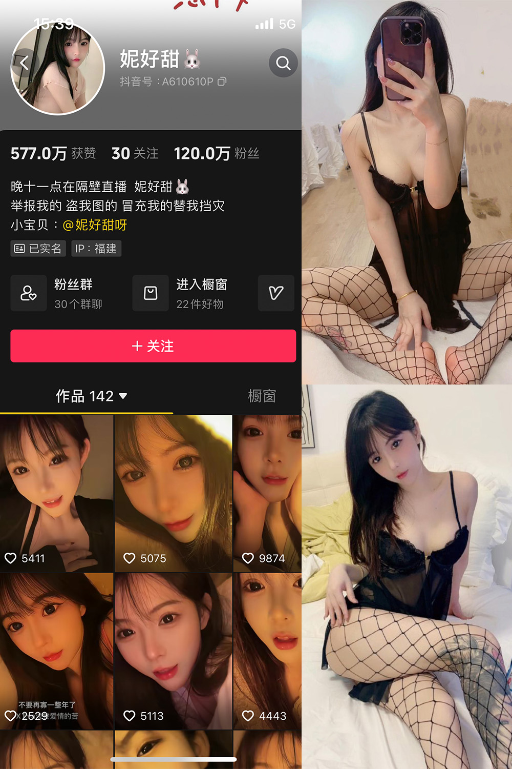 抖音 妮好甜 微密圈 006期 【54P8V】-咪咪大车灯