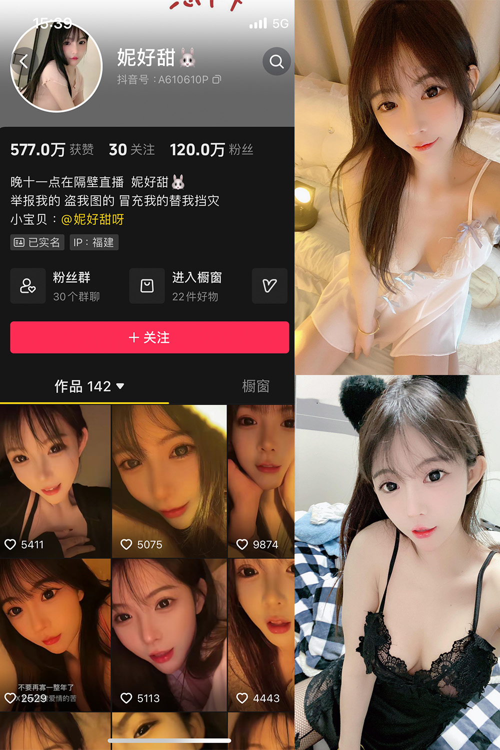 抖音 妮好甜 微密圈 004期 【51P3V】-咪咪大车灯