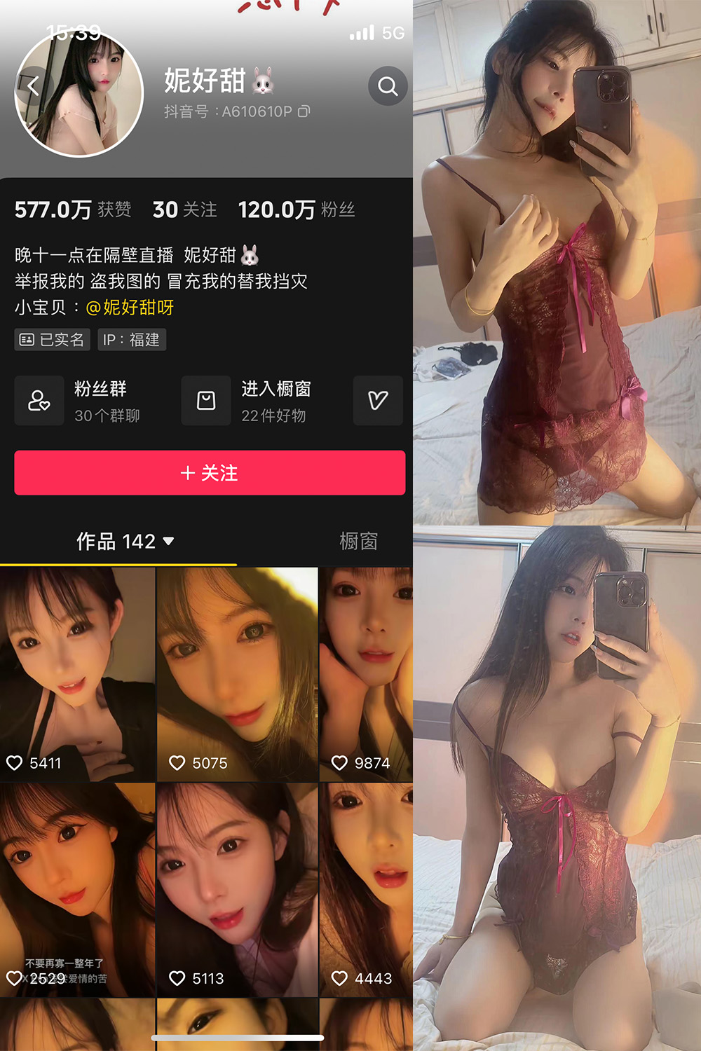 抖音 妮好甜 微密圈 003期 【56P4V】-咪咪大车灯