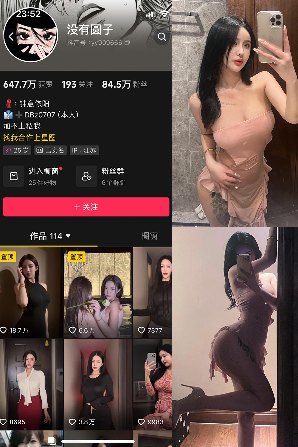 抖音 没有圆子 微密圈  NO.003期 【26P1V】最新至：2024.1.28-咪咪大车灯
