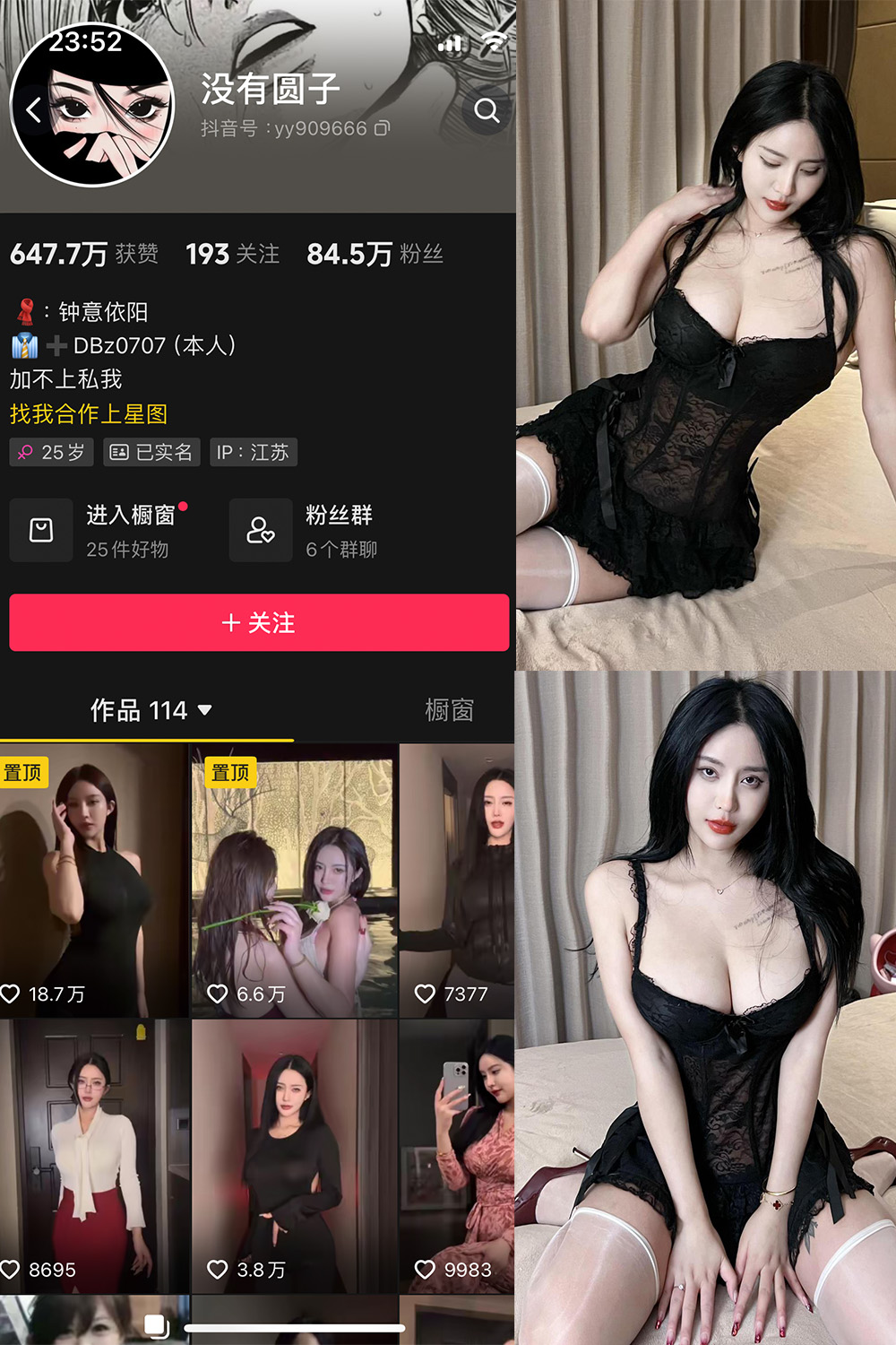 抖音 没有圆子 微密圈  NO.002期 【49P6V】-咪咪大车灯