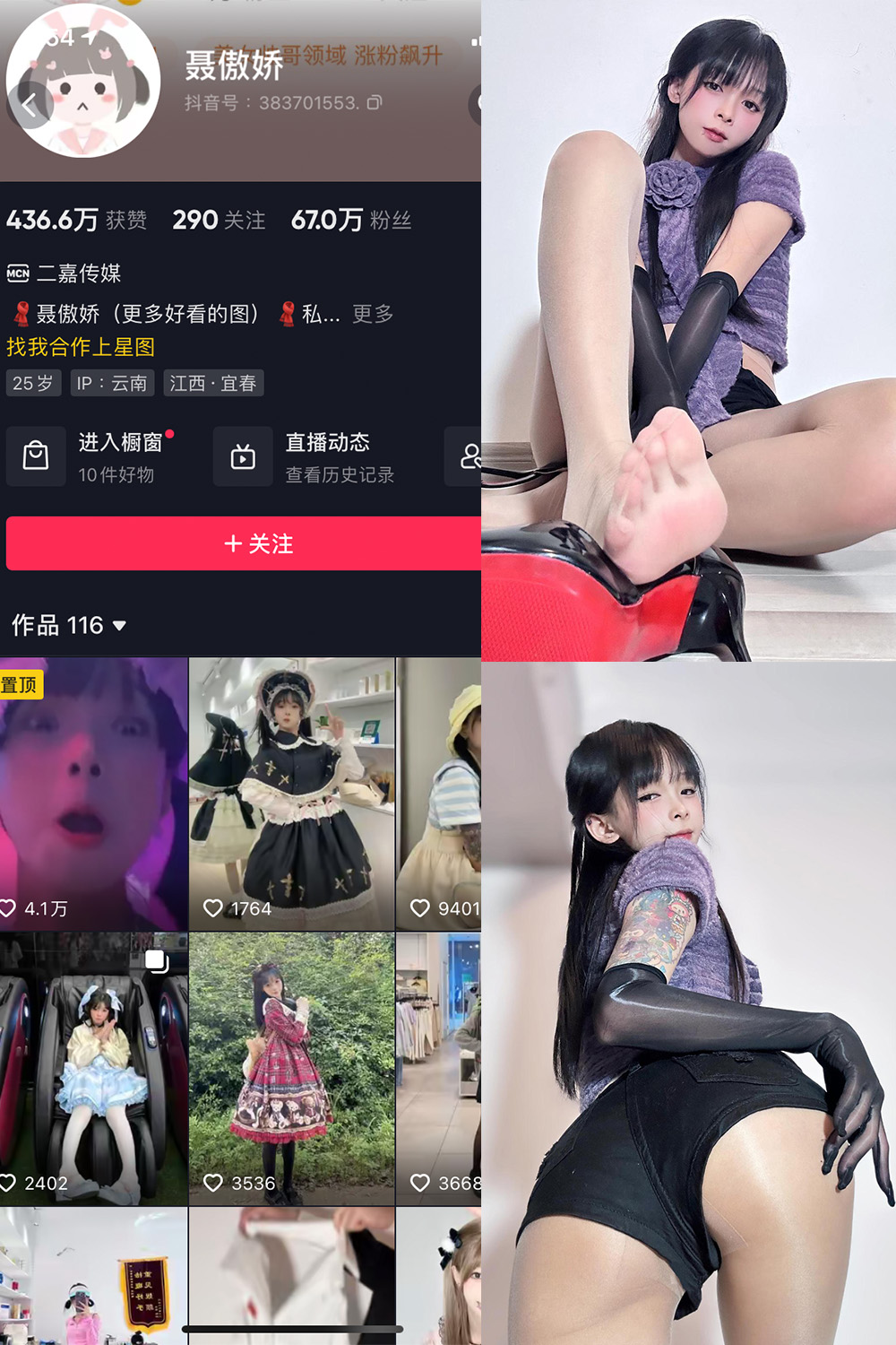 抖音 聂傲娇 微密圈  NO.059期 【20P】最新至：2024.1.28-咪咪大车灯