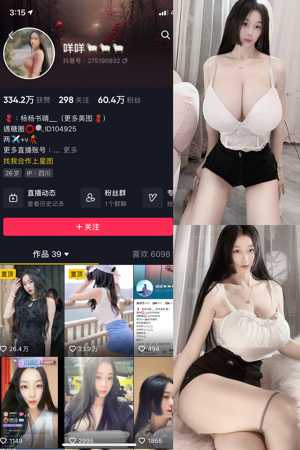 抖音 咩咩 微密圈 视频 NO.009期 【76P14V】最新至：2024.1.27-咪咪大车灯