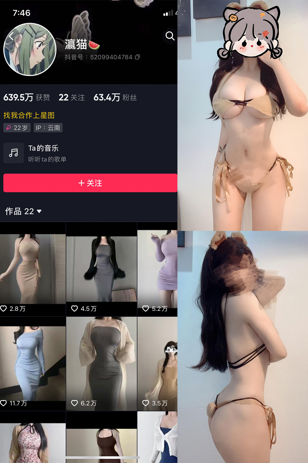 抖音 瀛猫 微密圈  NO.033期 【10P1V】最新至：2024.1.28-咪咪大车灯
