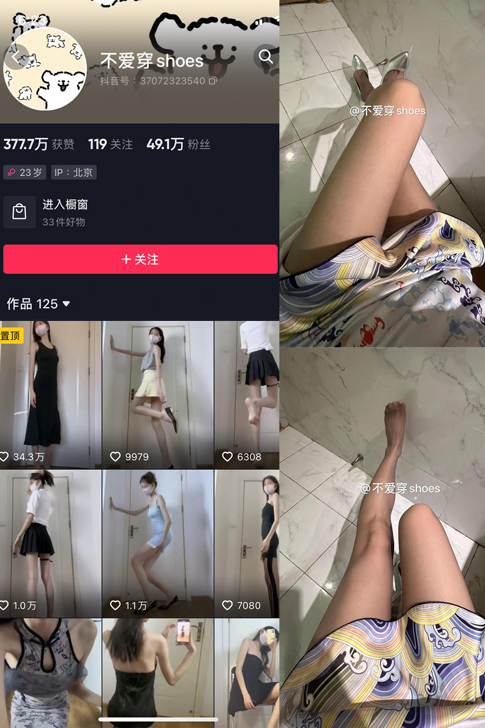 抖音 不爱穿shoes 微密圈  NO.012期 【45P2V】最新至：2024.1.28-咪咪大车灯