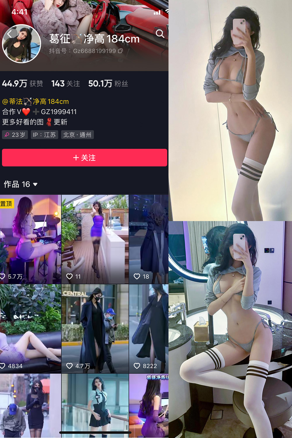 抖音 葛征 微密圈  NO.059期 【21P】最新至：2024.1.28-咪咪大车灯