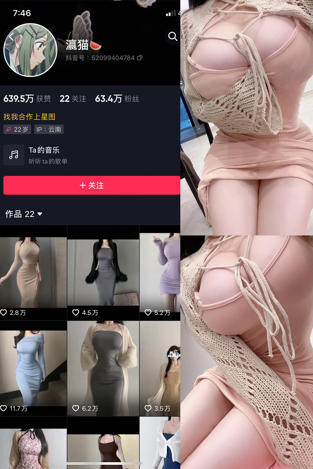 抖音 瀛猫 微密圈  NO.032期 【9P1V】最新至：2024.1.25-咪咪大车灯