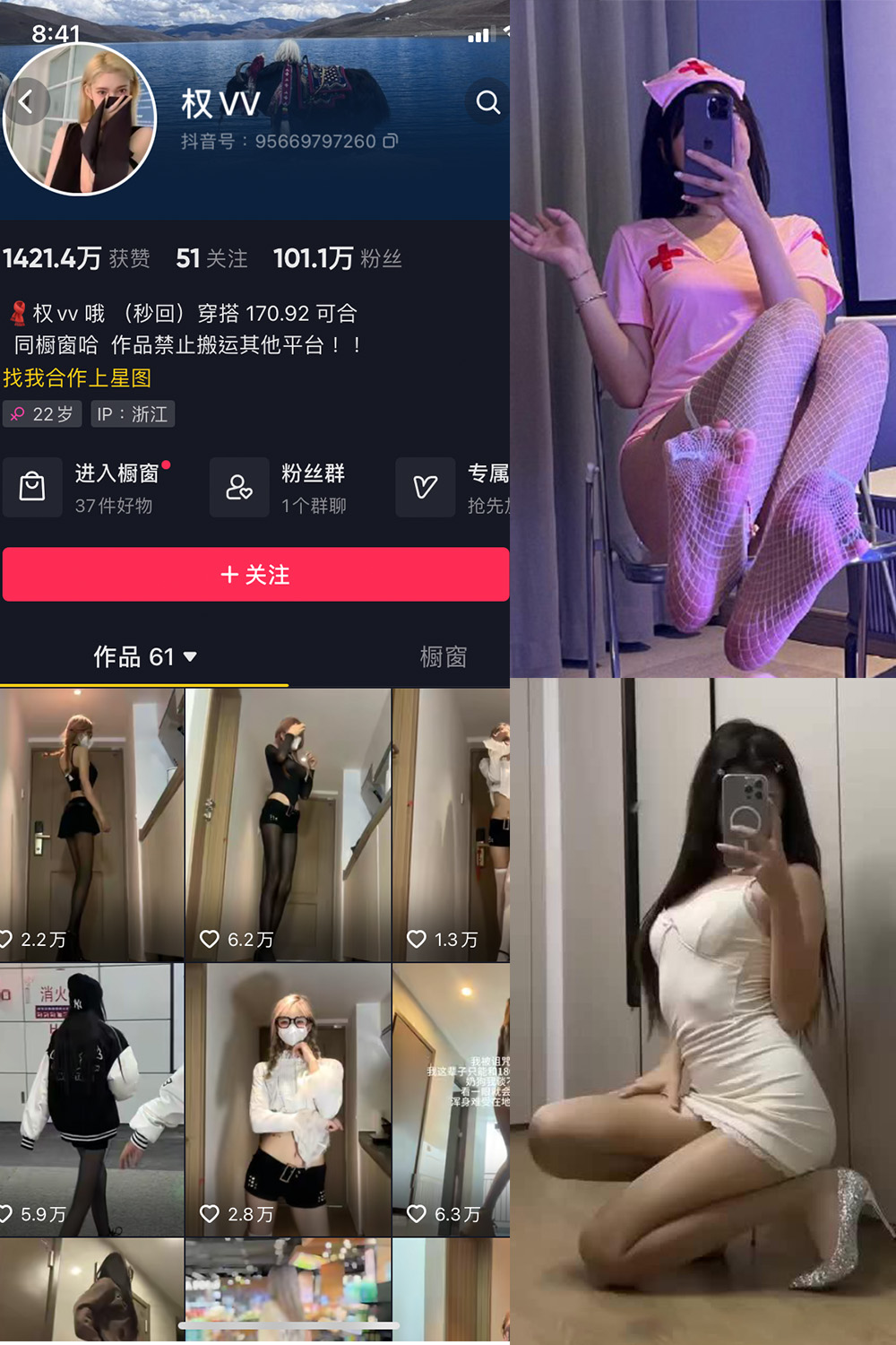 抖音 权vvv 微密圈  NO.024期 【7P9V】最新至：2024.1.25-咪咪大车灯