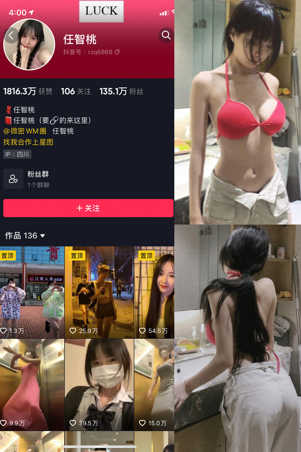抖音 智桃lucky 微密圈  NO.027期 【9P】最新至：2024.1.25-咪咪大车灯