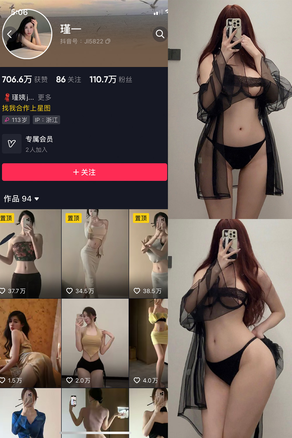 抖音 谨一 微密圈  NO.023期 【12P7V】最新至：2024.1.24-咪咪大车灯