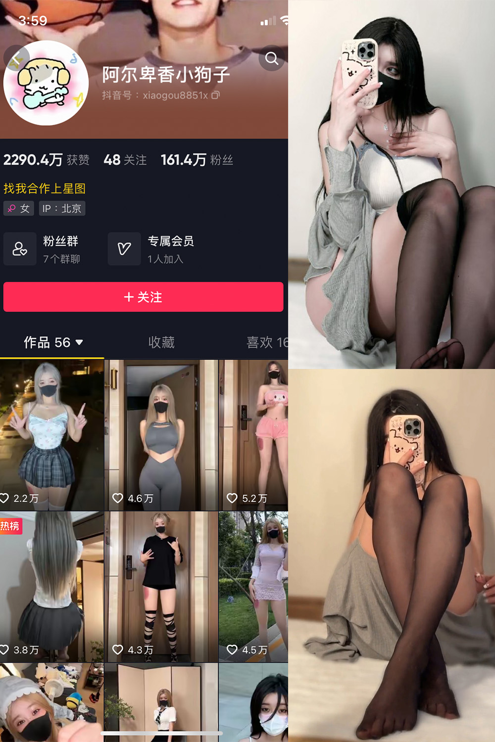 抖音 阿尔卑香小狗子 微密圈  NO.042期 【6P1V】最新至：2024.1.24-咪咪大车灯